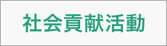 仙台支部　行事予定