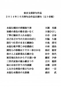 2014年3月　自撰句