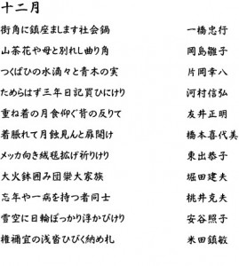 2014年10月　自撰句