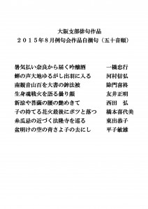 2013年9月　自撰句