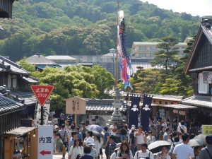 お伊勢様　おかげ横